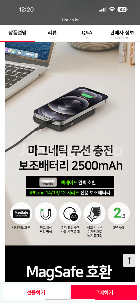 벨킨 맥세이프 무선 충전 보조배터리 2500mAh--0