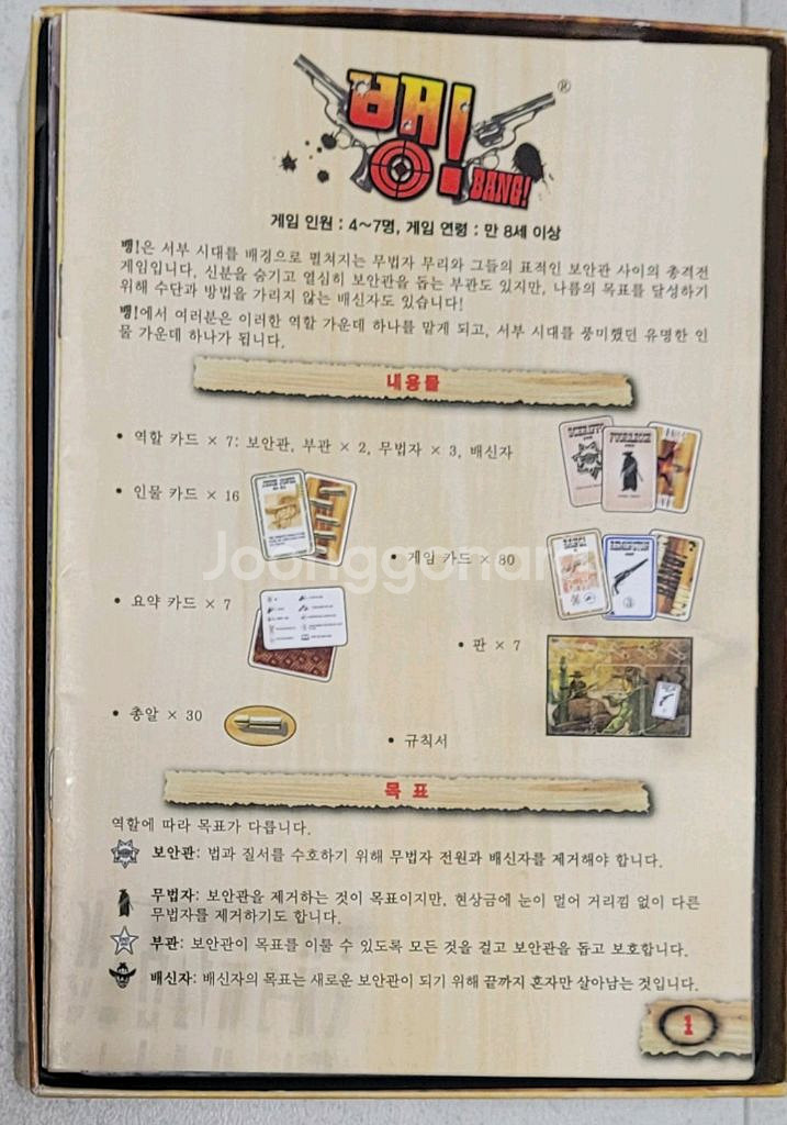 아발론 보드게임--3