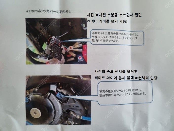 GSX-R125 속도걔 리미트컷 이미지