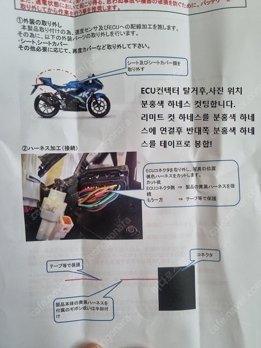 GSX-R125 속도걔 리미트컷 이미지