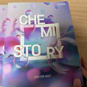 김준 필수이론 chemi story