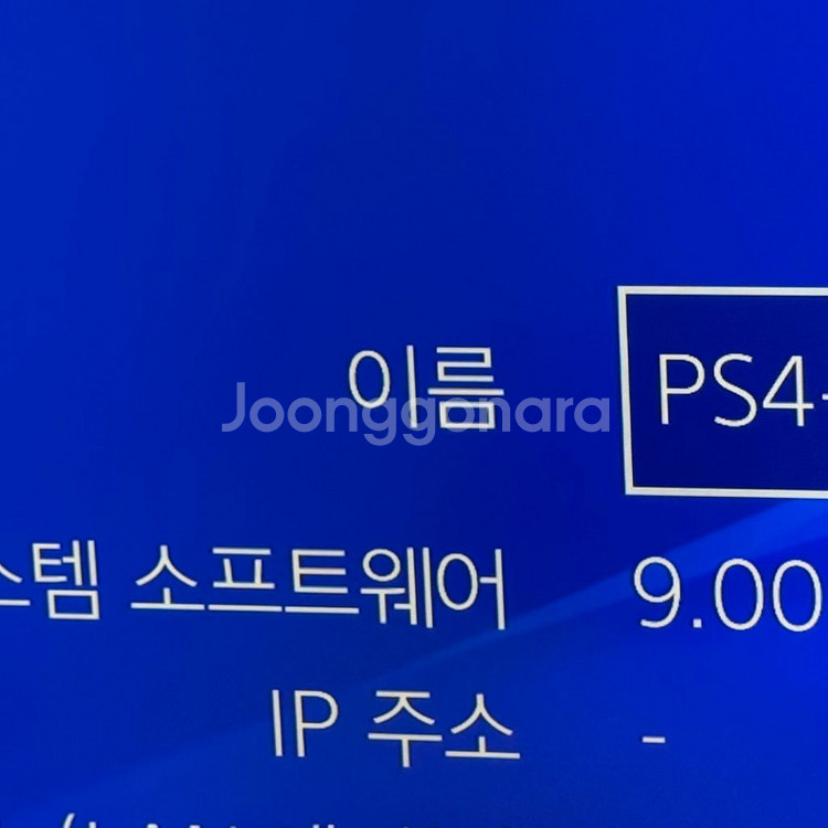 ps4 pro 플스4 프로 펌웨어 9.00--2