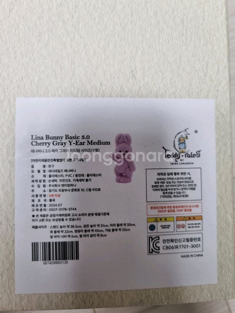 테디테일즈 레나버니 체리--1