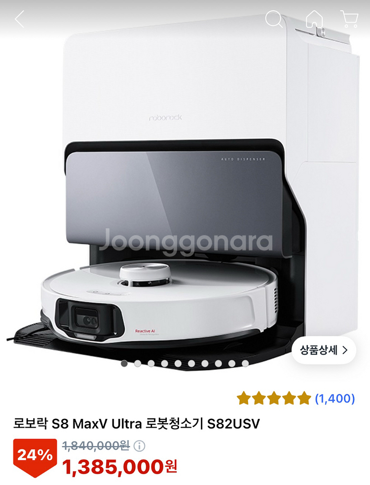 [미개봉] S8 MaxV Ultra 123만원 판매 중--0
