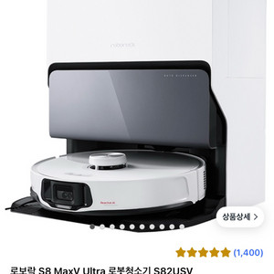 [미개봉] S8 MaxV Ultra 123만원 판매 중