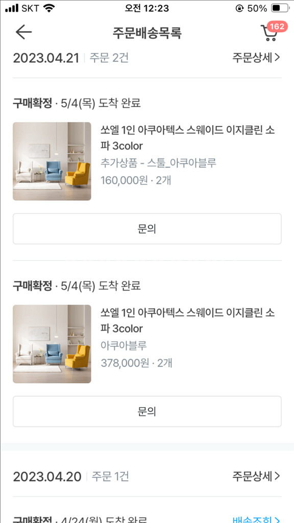 1인 아쿠아텍스 스웨이드 쇼파--2