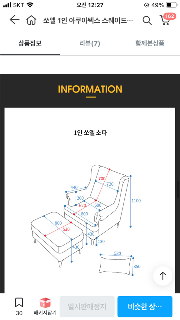 1인 아쿠아텍스 스웨이드 쇼파--3
