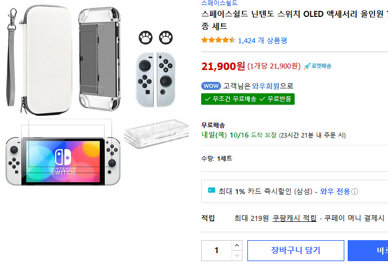 닌텐도 ds 닌텐독스 닥스훈트+스위치 파우치--3