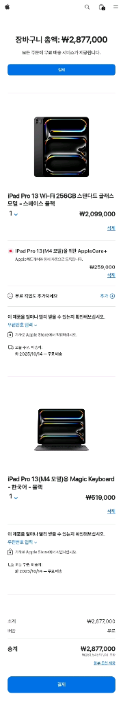 아이패드 프로13 (M4) 매직키보드 & 애플케어+--4