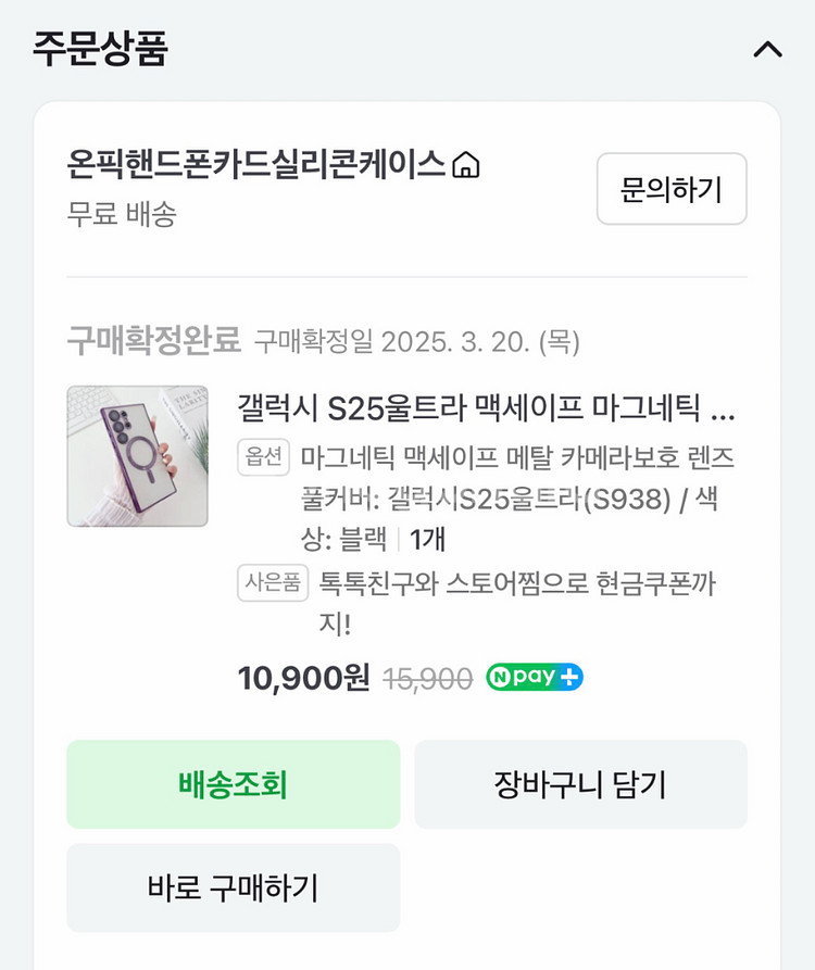갤럭시 S25 울트라 자급제 1테라 16램--7