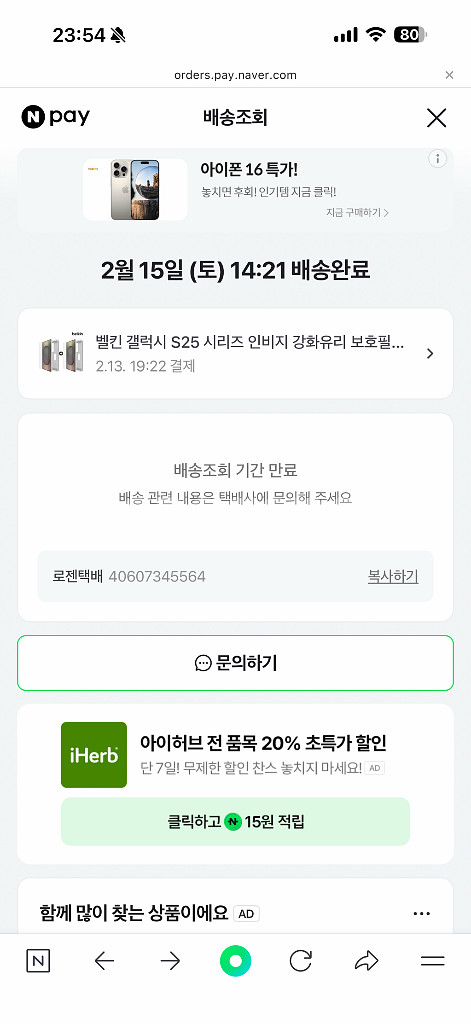 갤럭시 S25 울트라 자급제 1테라 16램--8