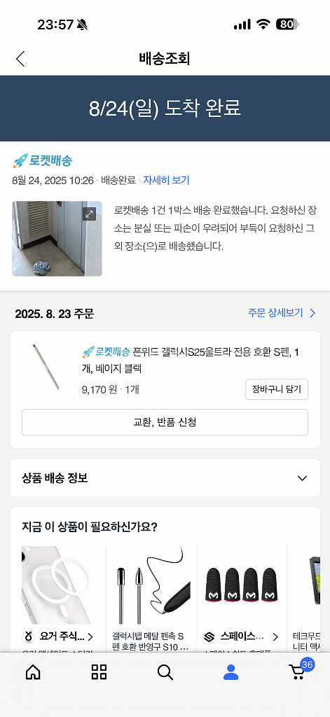 갤럭시 S25 울트라 자급제 1테라 16램--9