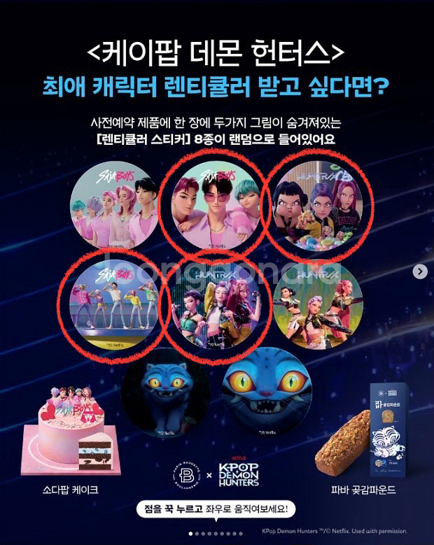 케데헌 파바 렌티큘러 4종 일괄 케이팝데몬헌터스--0