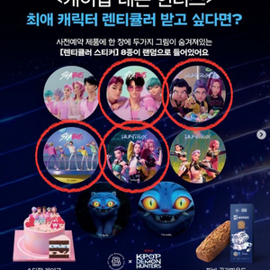 케데헌 파바 렌티큘러 4종 일괄 케이팝데몬헌터스