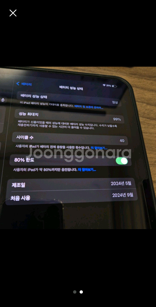 아이패드 프로11 M4 wifi 256 풀박스+케이스--1