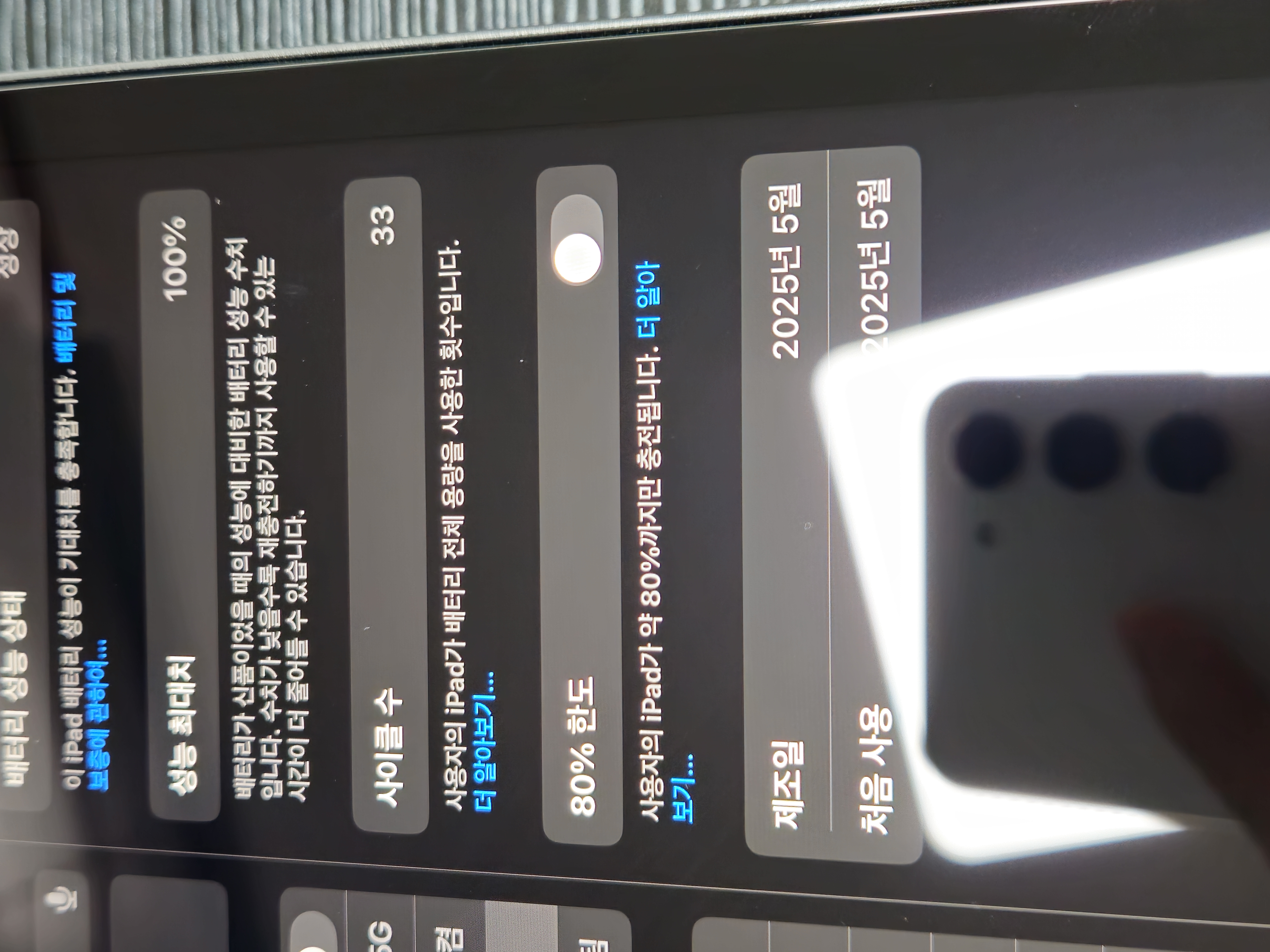 거의 새것)아이패드 미니7 128GB 배터리 효율100--3