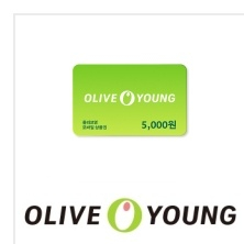 올리브영 금액권(5천원) 오늘까지