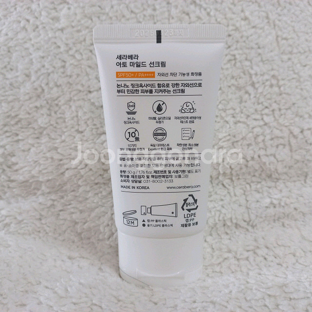 세라베라 아토 마일드 선크림 50ml--1