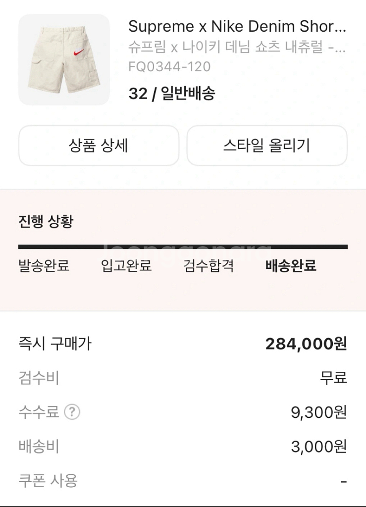 나이키 슈프림 데님쇼츠 내추럴--9