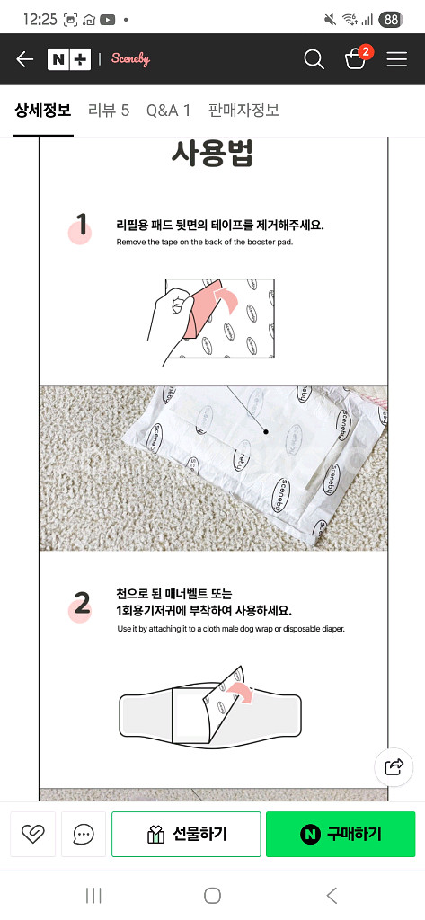 씬바이 베리 리필용패드 중형--3