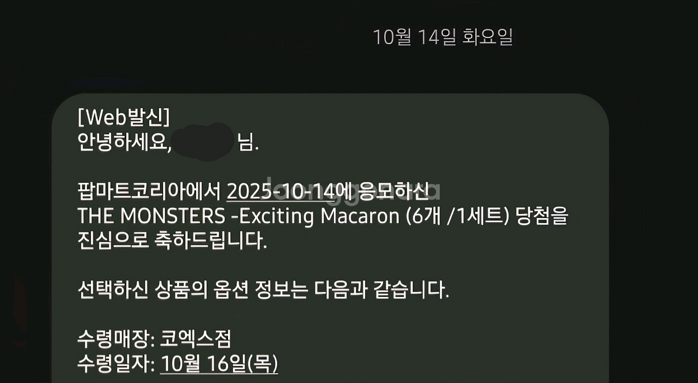 라부부 마카롱 풀박 원가+소정의교통비 양도--0
