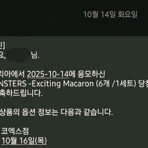 라부부 마카롱 풀박 원가+소정의교통비 양도