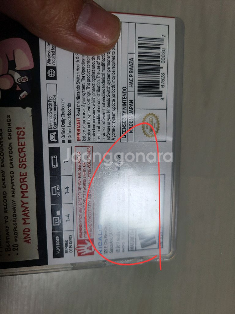 스위치 아이작의 번제 애프터버스--7