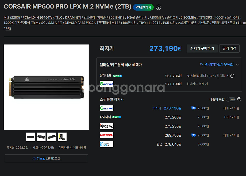 커세어 MP600 PRO LPX 2TB SSD--2