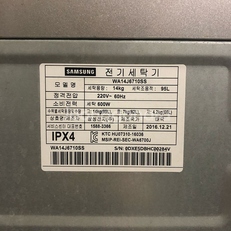 삼성 17년식 14키로 액티브워시 통돌이 세탁기--8