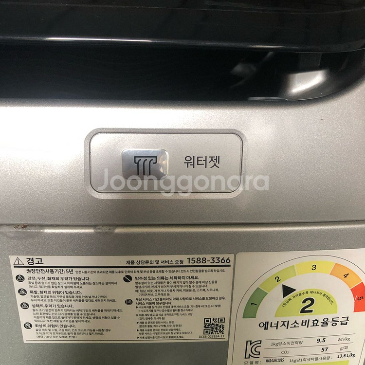 삼성 17년식 14키로 액티브워시 통돌이 세탁기--5