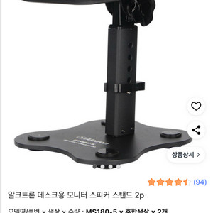 Alctron MS180-5 모니터 스피커 스탠드