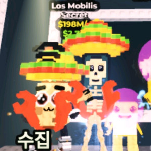 브레인롯으 훔치기 로스모바일 팔아요