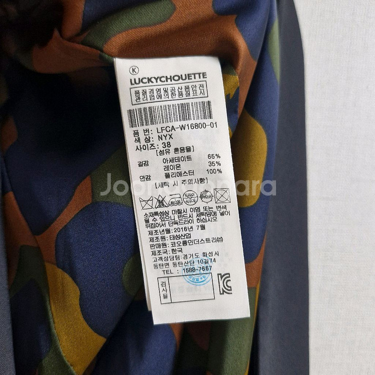 럭키슈에뜨 간절기 롱코트 (1회 착용)--5