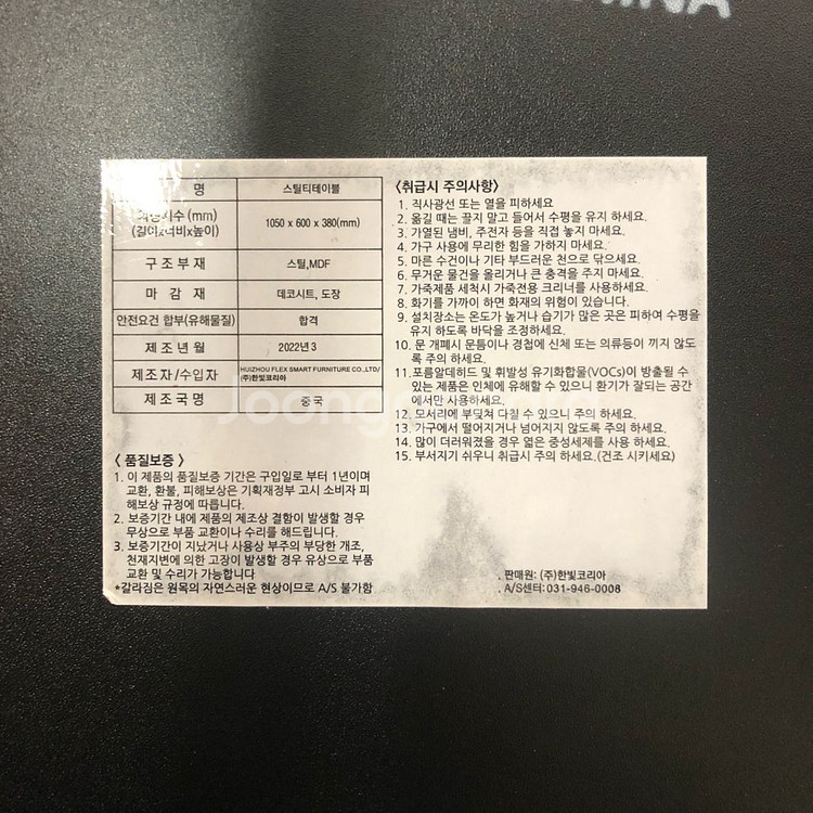 대리석스타일 철제 소파 거실장--5