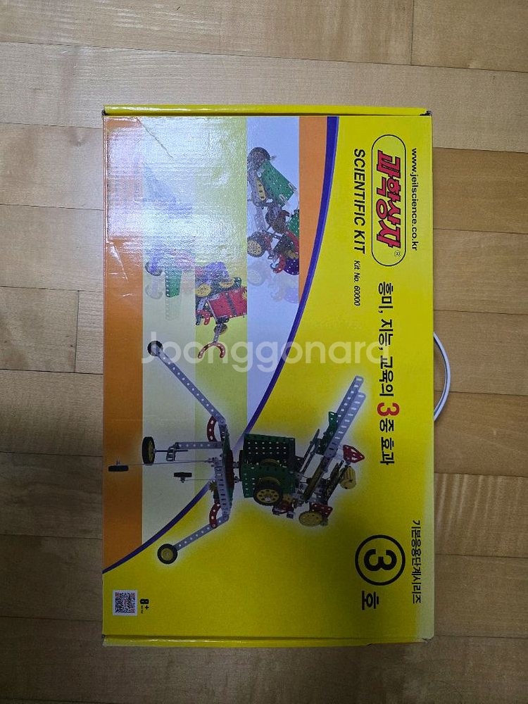 과학상자 3호--0