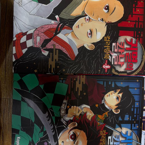 귀멸의 칼날, 하루만 네가 되고 싶어 컬러링북