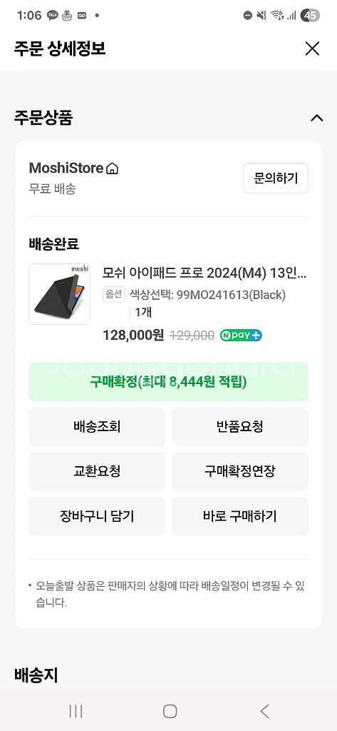 모쉬 버사 커버 아이패드 프로 12.9인치--2