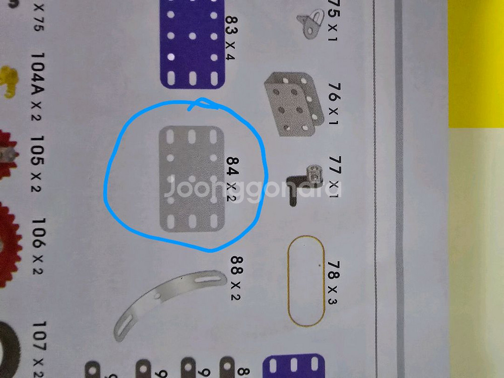 과학상자 3호--3