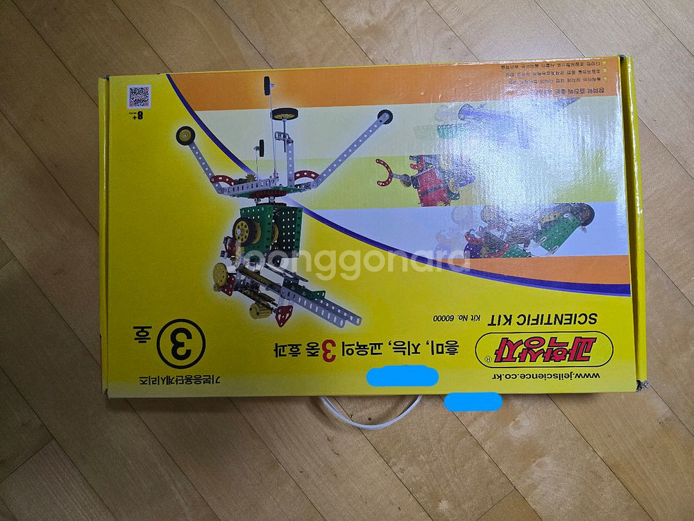 과학상자 3호--0