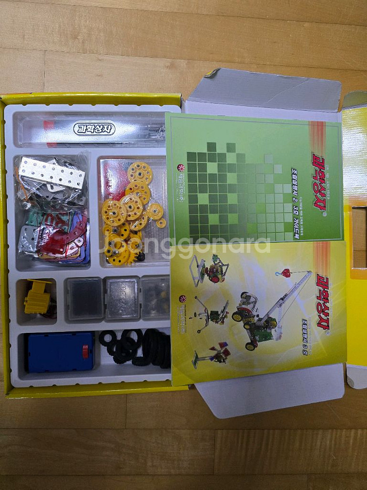 과학상자 3호--1