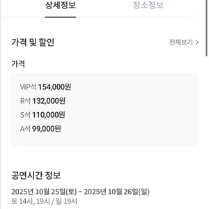 진격의거인 오피설 콘서트 티켓