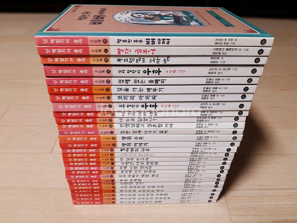 난 책읽기가 좋아 2단계 (택포)--0