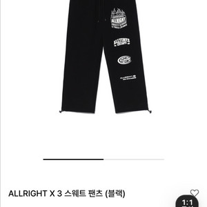 !새상품!올라잇 삼창 돌격 바지 XL