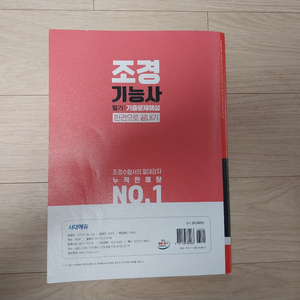 2025년 조경기능사 필기 기출문제해설