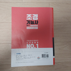 2025년 조경기능사 필기 기출문제해설