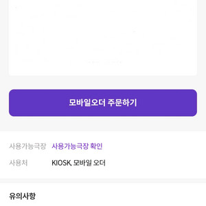 메가박스 오늘의 커피 1000원 구매 쿠폰