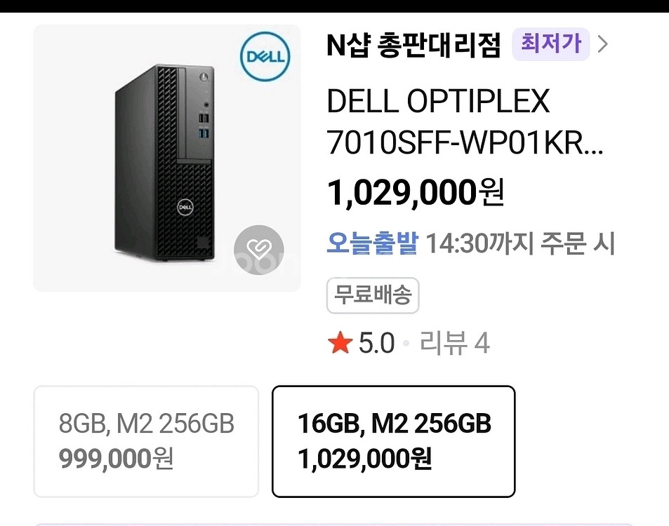 신품느낌 고성능 Dell 컴퓨터 i5-13세대--2