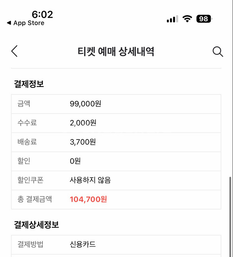 비보쇼 2025 10/17 금요일 A석 1좌석--2
