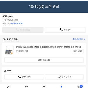 BitTradeOne USB CABLE CHECKER