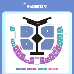 k구역 돌출 연석 에픽하이 콘서트 토요일